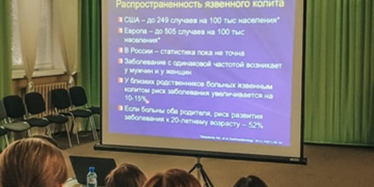 12.10.2019 Екатеринбург. Школа пациентов с ВЗК