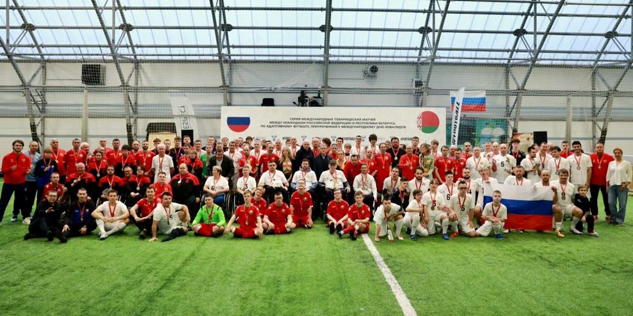 Санкт-Петербург. Турнир по адаптивному футболу: победа российских спортсменов