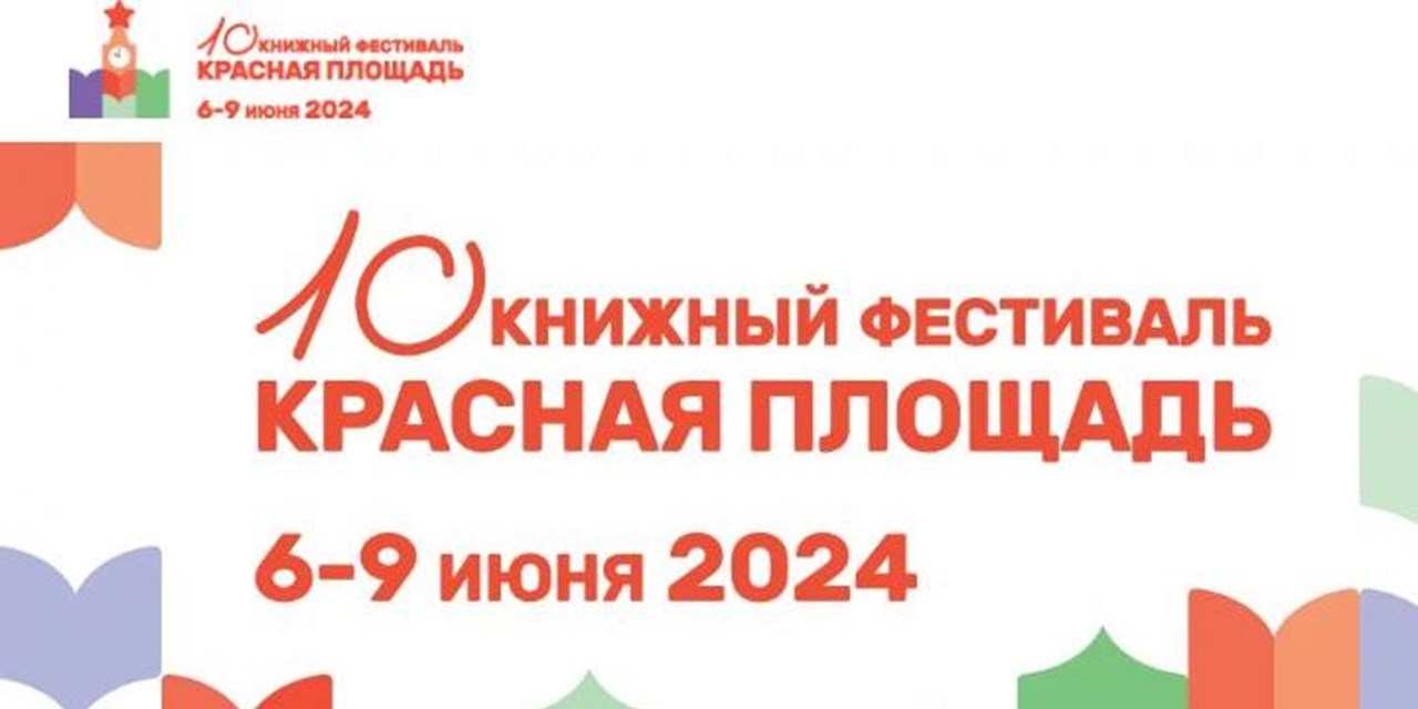 «ПОДСОЛНУХ» на брусчатке Красной площади