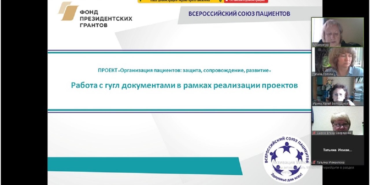 14.12.21 Вебинар по обучению работы с Гугл анкетой
