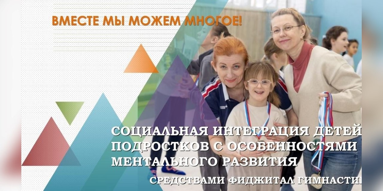 Фиджитал: где гимнастика встречается с будущим