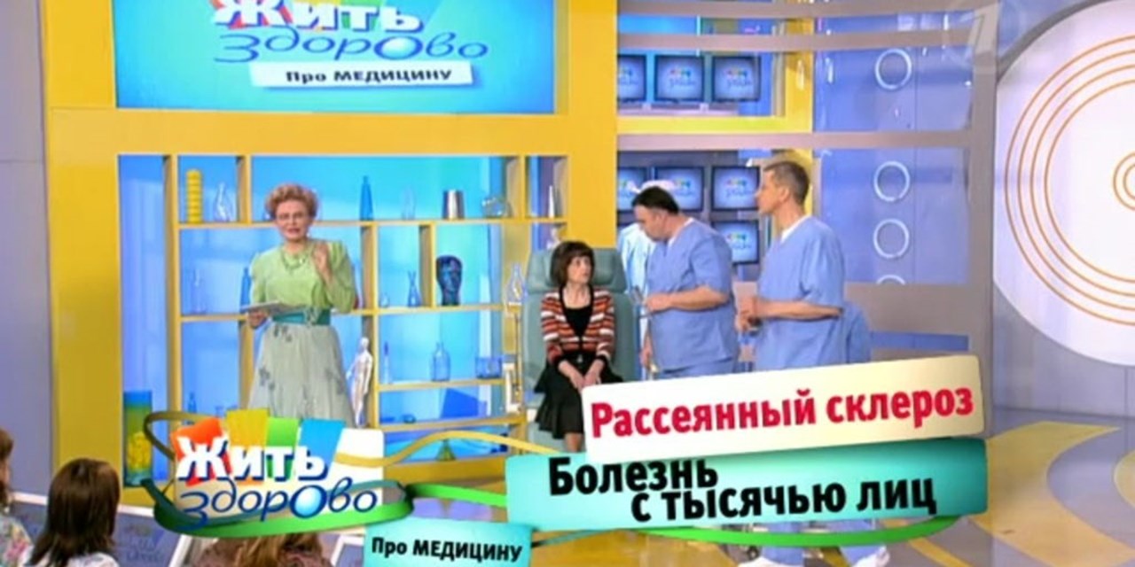 25.05.2012 Телепередача «Жить Здорово!»