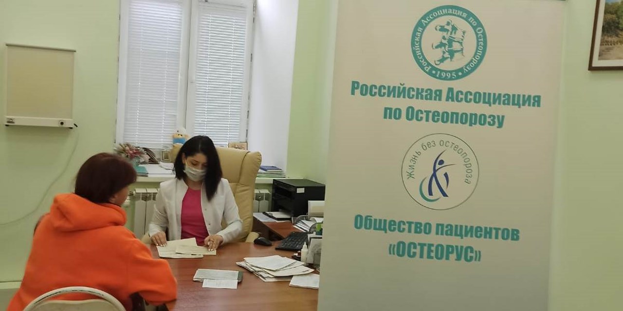 20.10.2022 Сделайте шаг навстречу здоровью ваших костей: профилактика, диагностика и лечение