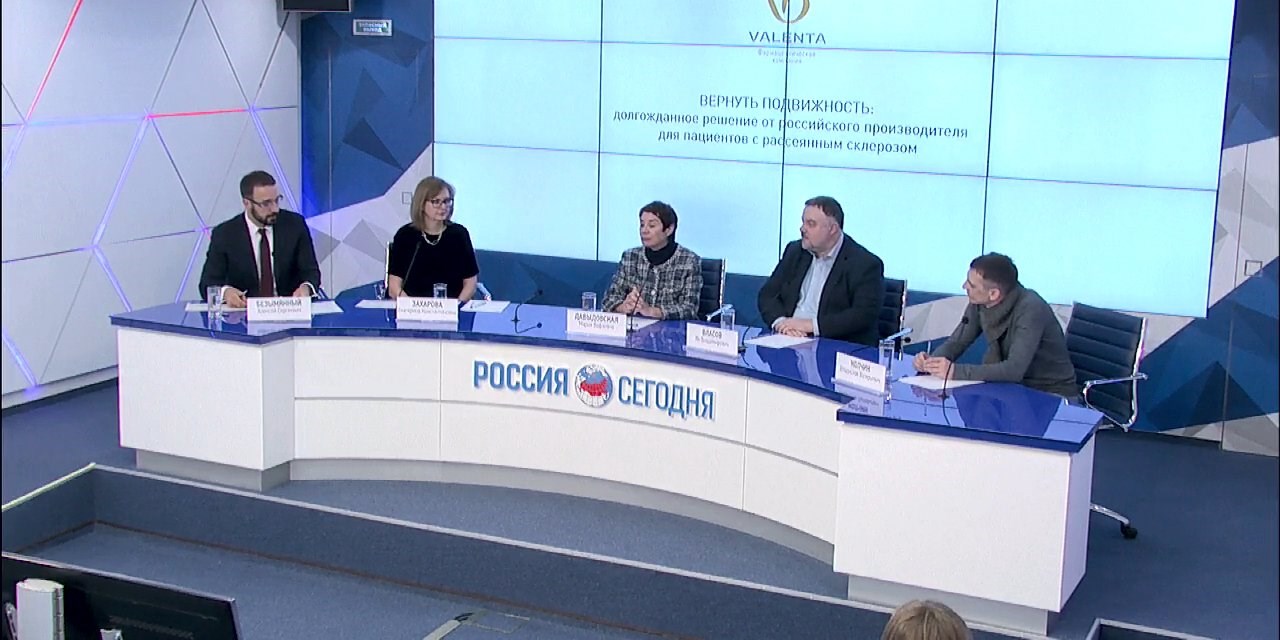 16.03.2021 МИА "Россия сегодня". Онлайн-конференция о борьбе с рассеянным склерозом