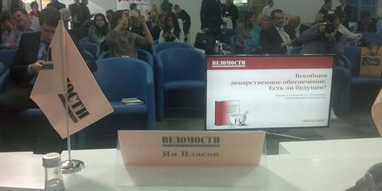 28.10.2014 Москва. Участие в ежегодном фармацевтическом проекте