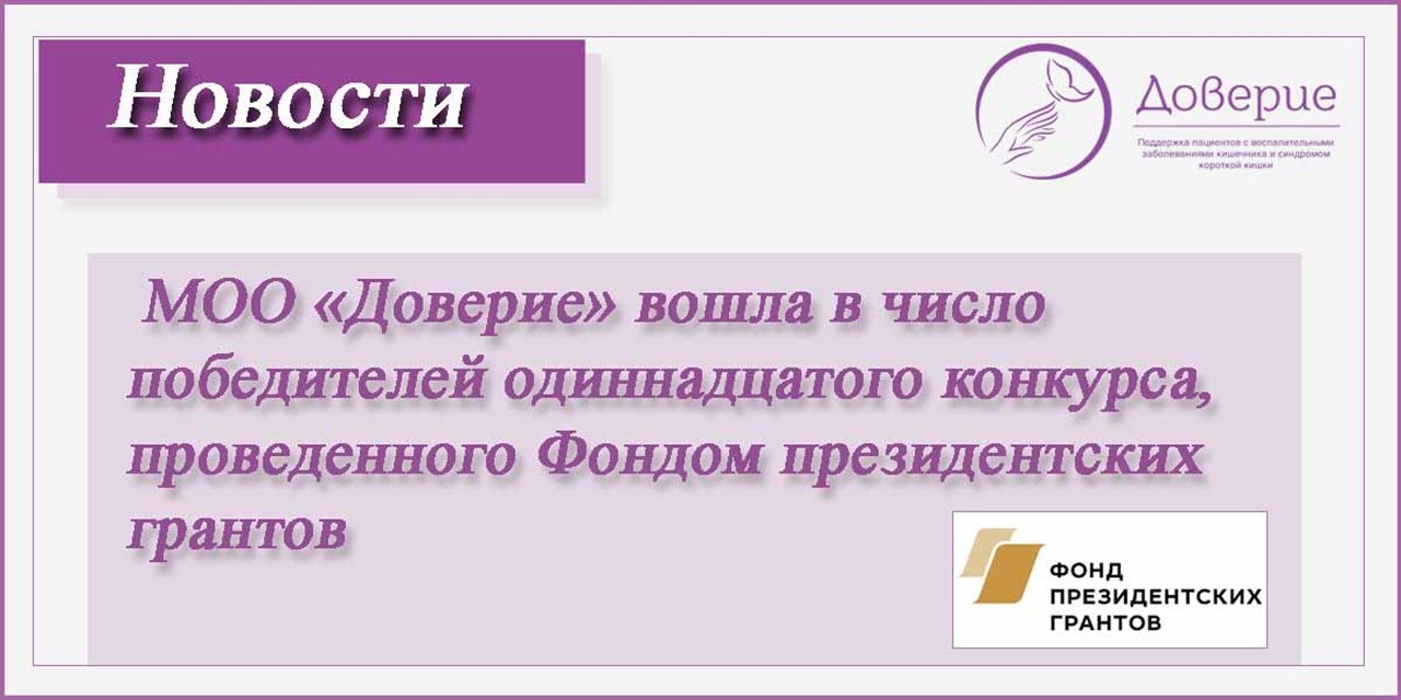 24.06.2021 Мы – призеры Гранта!