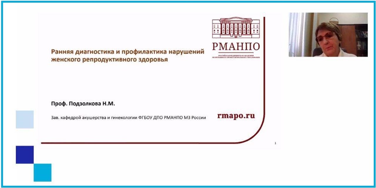 06.12.2023 Охрана женского здоровья - одна из основ демографического благополучия страны