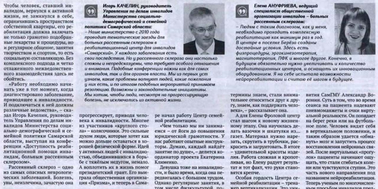 25.05.2019 Самара. Статья в Социальной газете