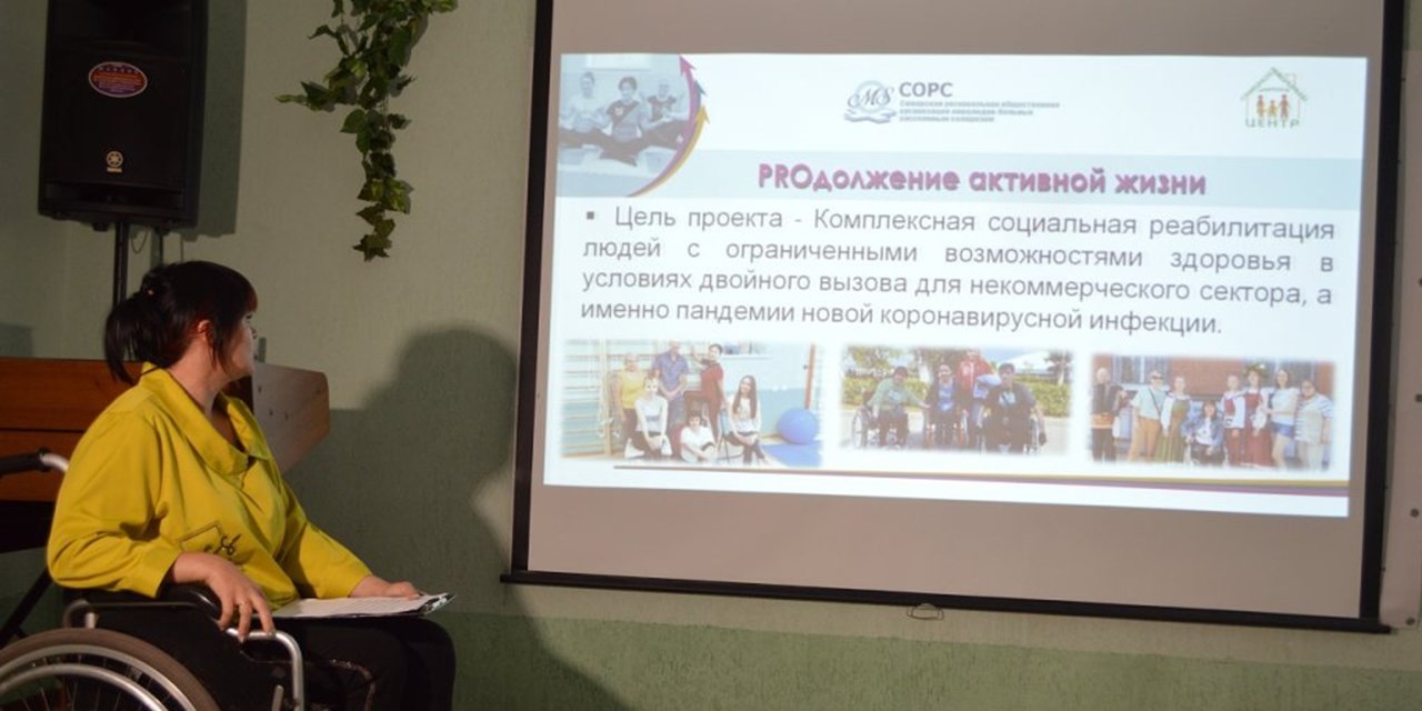 26.07.2021 PROдолжение активной жизни. Итоговый круглый стол