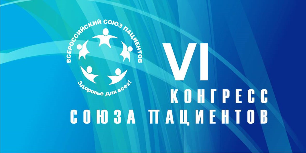 Приглашение для некоммерческих организаций