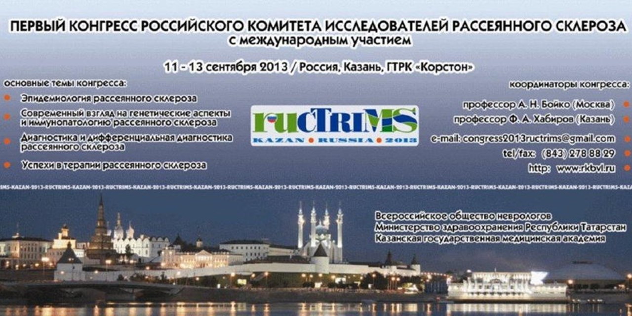 25.05.2013 Санкт-Петербург. Заседание Совета РОКТРИМС