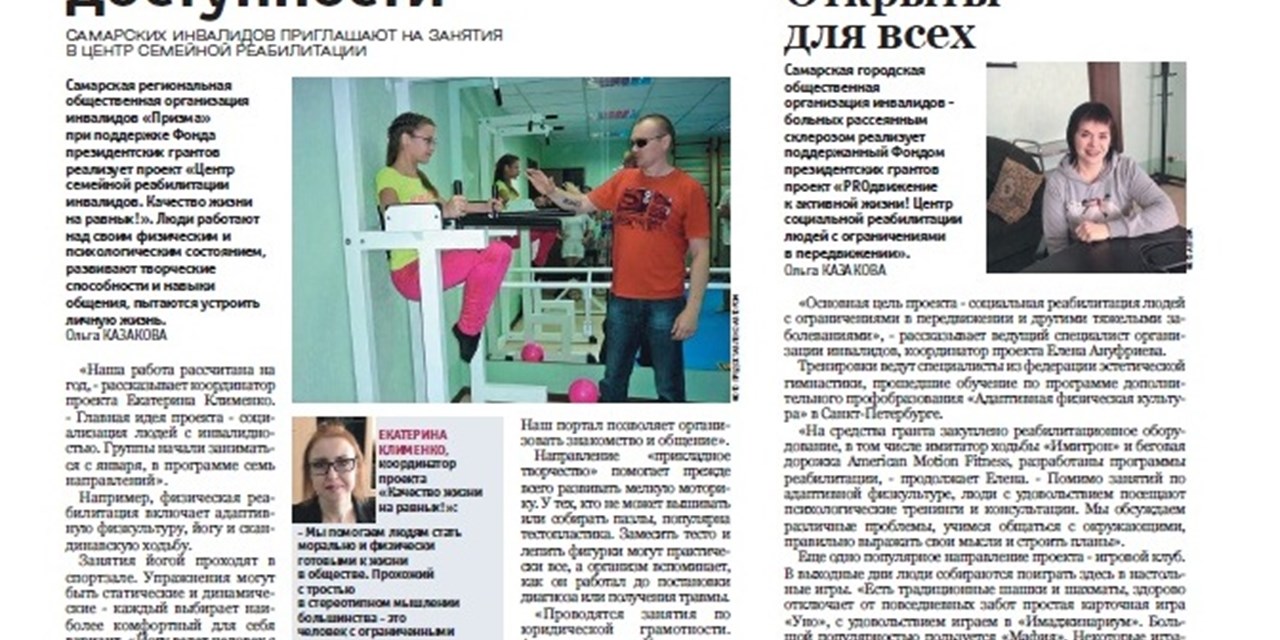 27.02.2019 Самара. Мы на страницах СМИ