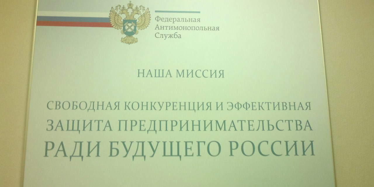 19.10.2016 Москва. Комиссия ФАС России по ограничению конкуренции фирмы AbbVie