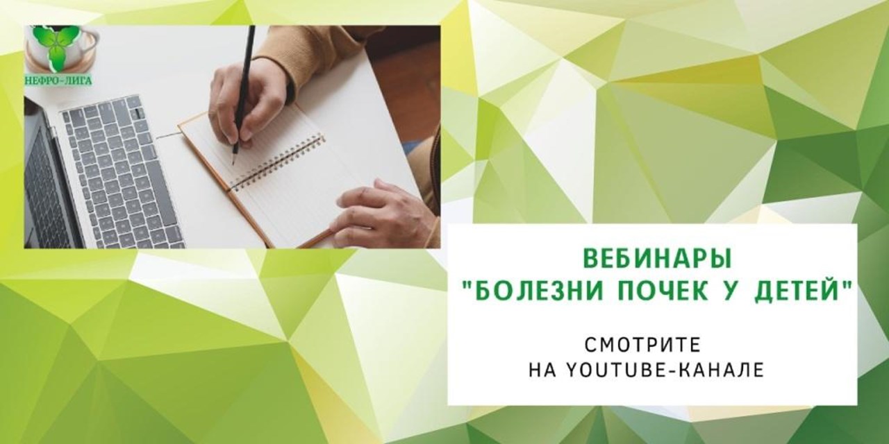 14.07.2022 Вебинары для родителей в 2022 году