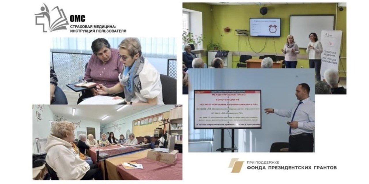 30.05.2022 Проект «Страховая медицина: инструкция пользователя» завершился в Липецке