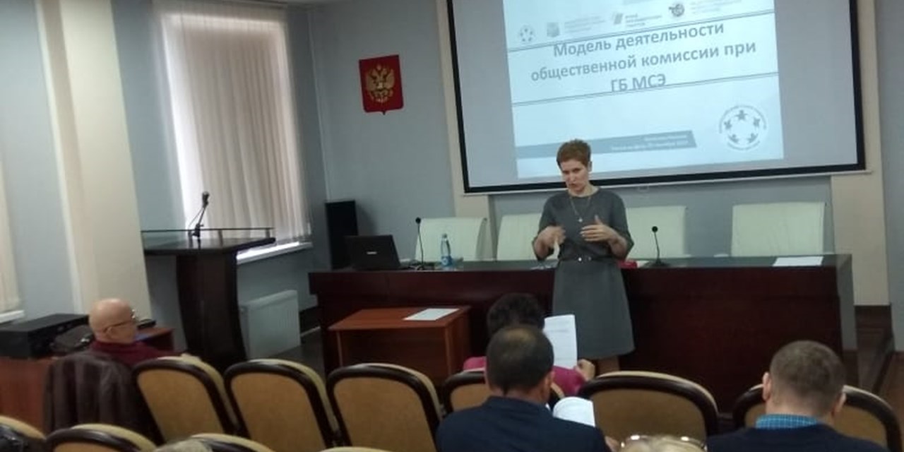 26.09.2019 Ростов-на-Дону. Семинар для членов ОС ФКУ «ГБ МСЭ по Ростовскому области»