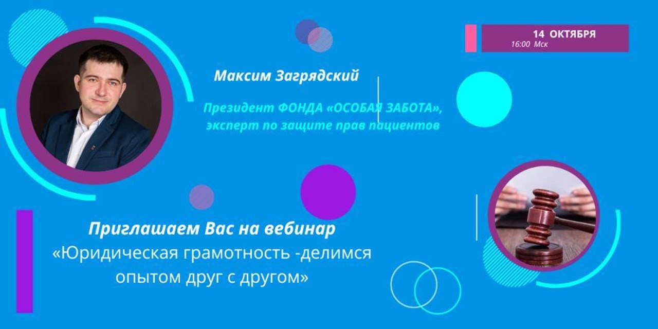 12.10.2022 Пойми меня. Приглашение на вебинар (14 октября)