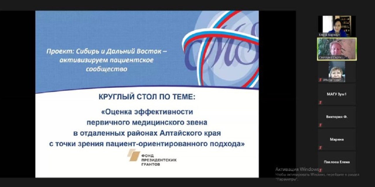 20.11.2020 Круглый стол «Эффективность первично-медицинского звена в отдаленных районах Алтайского края»