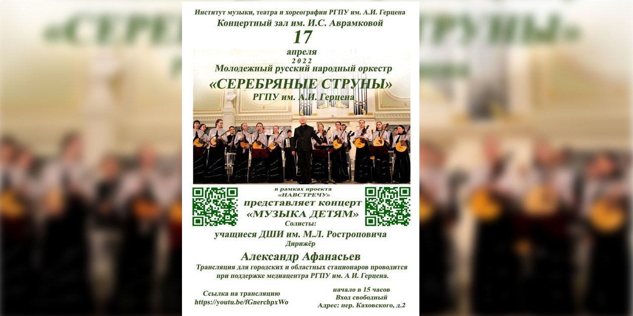 16.04.2022 Санкт-Петербург. Благотворительный проект "Навстречу"