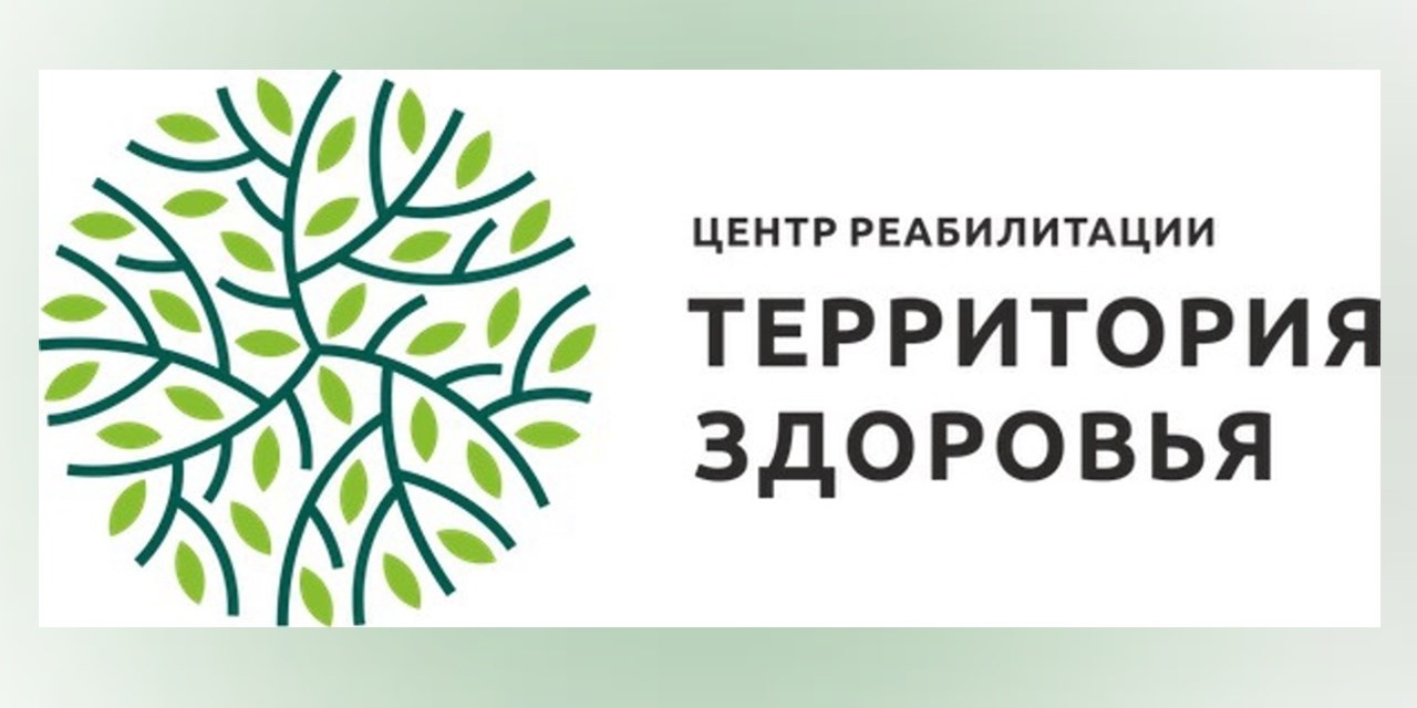 Барнаул. «Территория здоровья» – территория непрерывного роста и развития