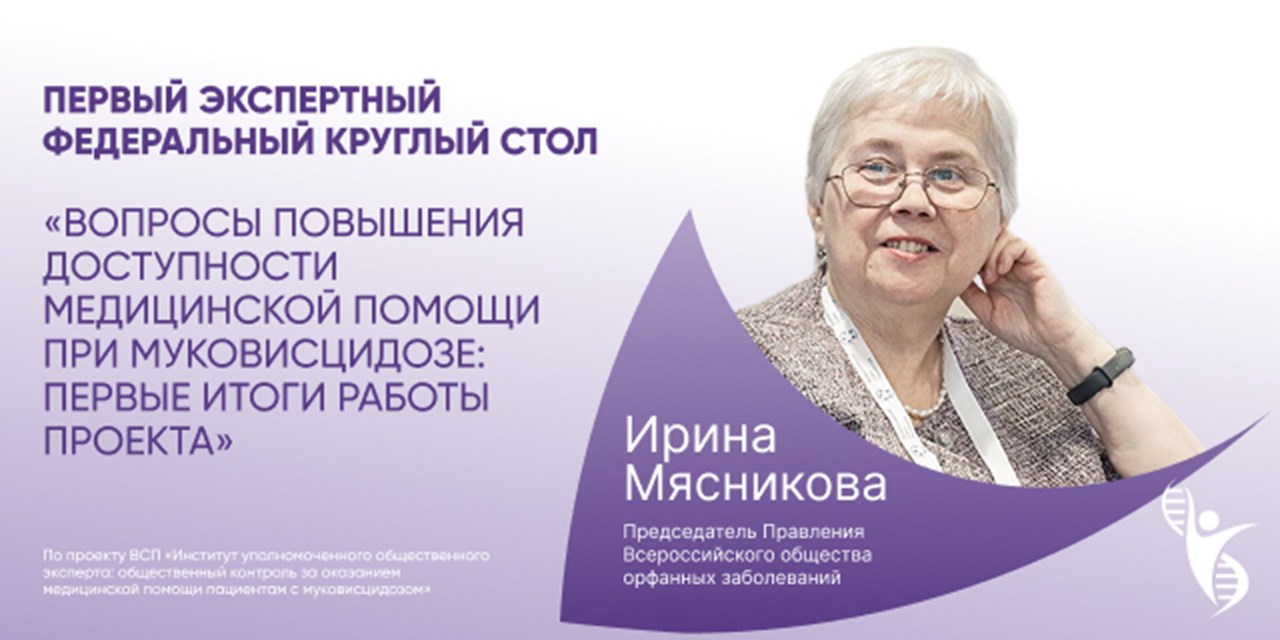Муковисцидоз перестает быть детским заболеванием: продолжительность жизни пациентов в России выросла вдвое