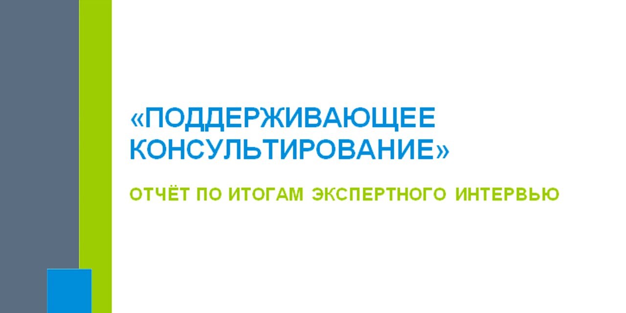 30.05.2021 Комплексное социологическое исследование