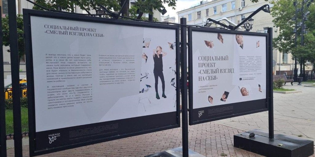 20.07.2022 На Рождественском бульваре открылась фотовыставка c историями пациентов с системной красной волчанкой