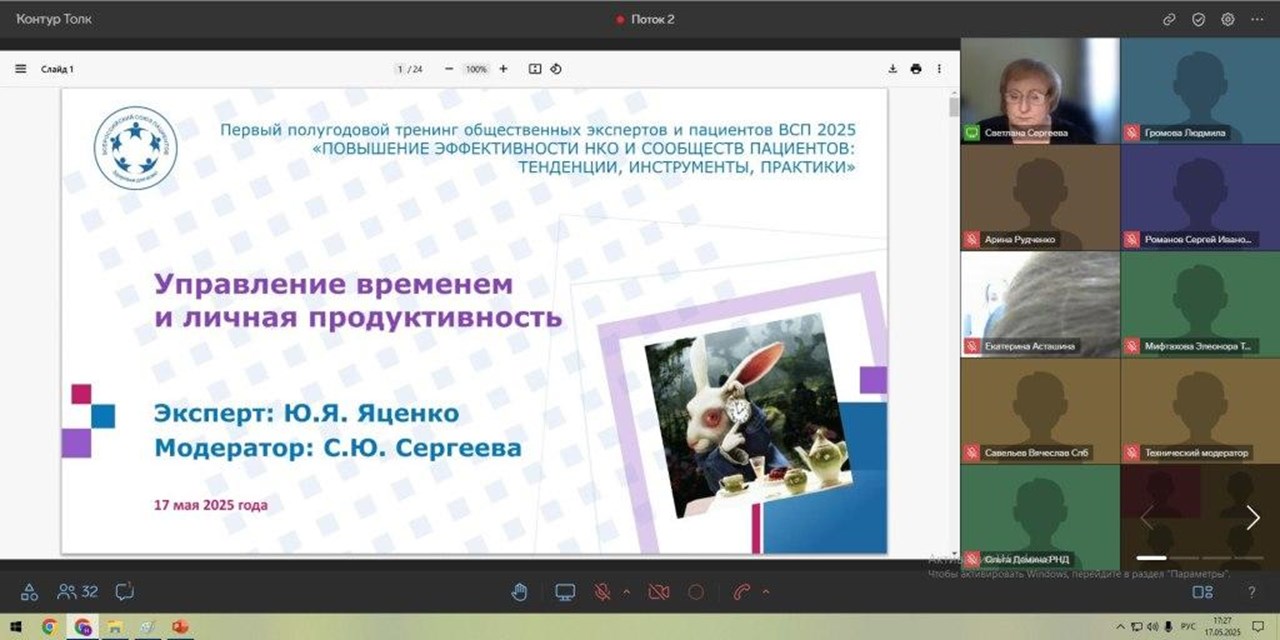 17.05.2025 Как всё успеть и не сойти с ума?