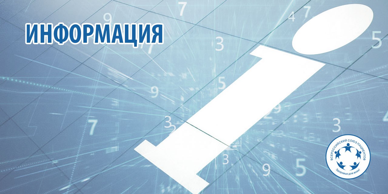 Москва. ВСП подведет итоги работы конференции «Эпидемический щит России»