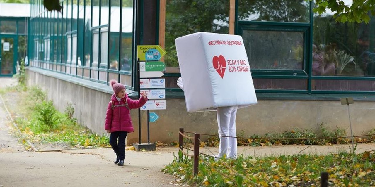 25.09.2021 Фестиваль здоровья «Если у вас есть сердце»