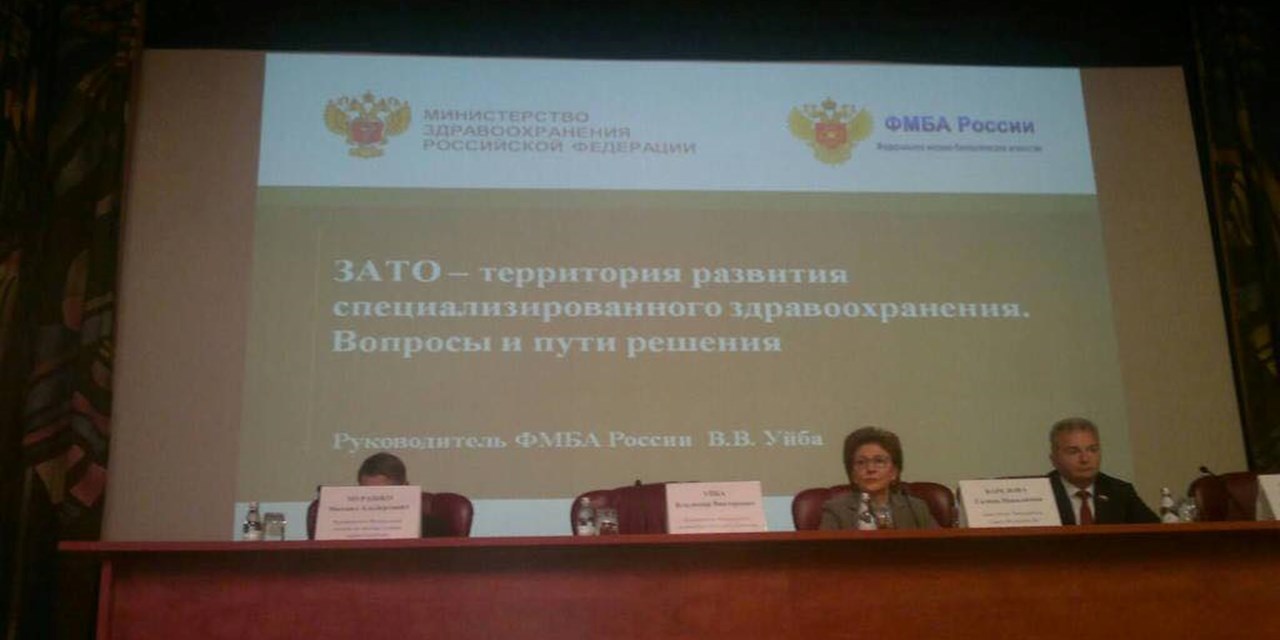 В ФМБА прошло выездное заседание Совета Федерации