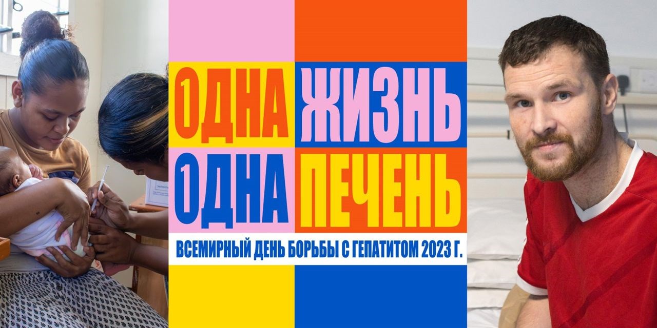 25.07.2023 Москва. Одна жизнь. Одна печень