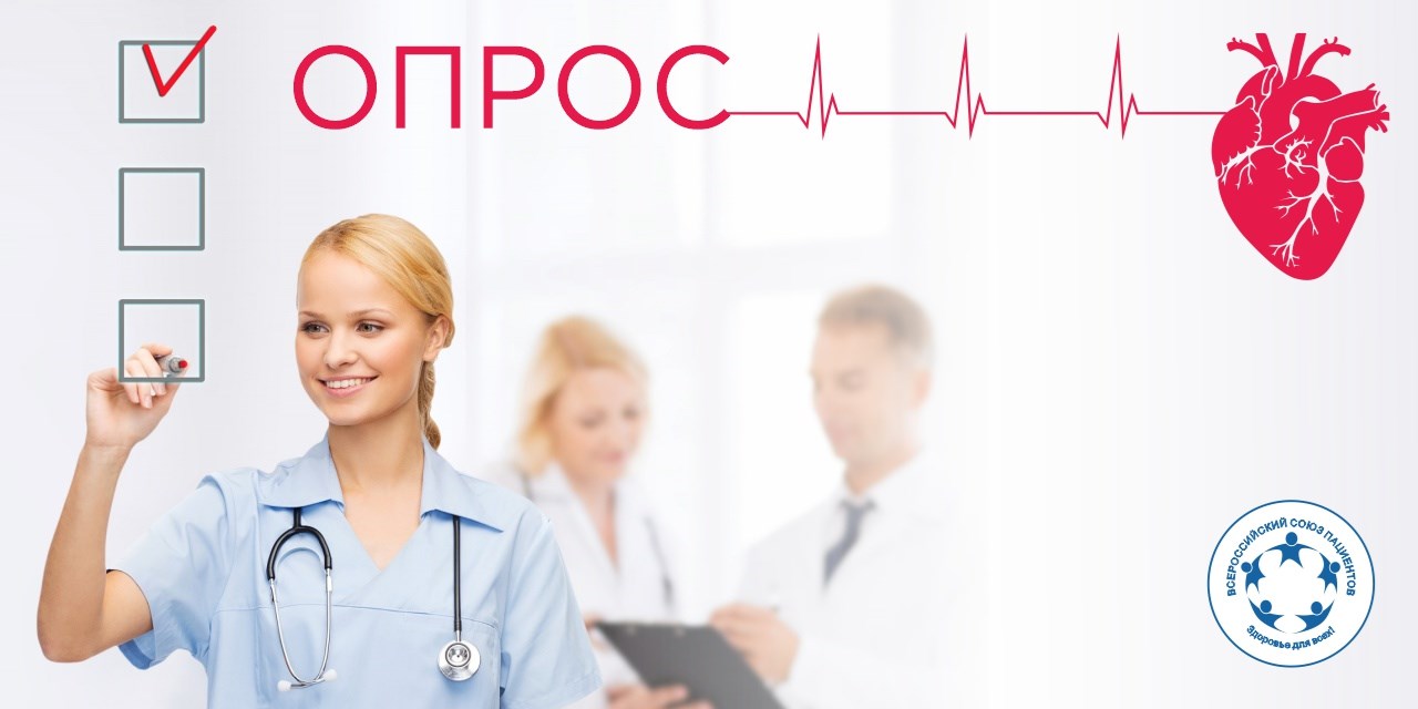 19.07.2022 Москва. ССЗ: опрос пациентов и врачей