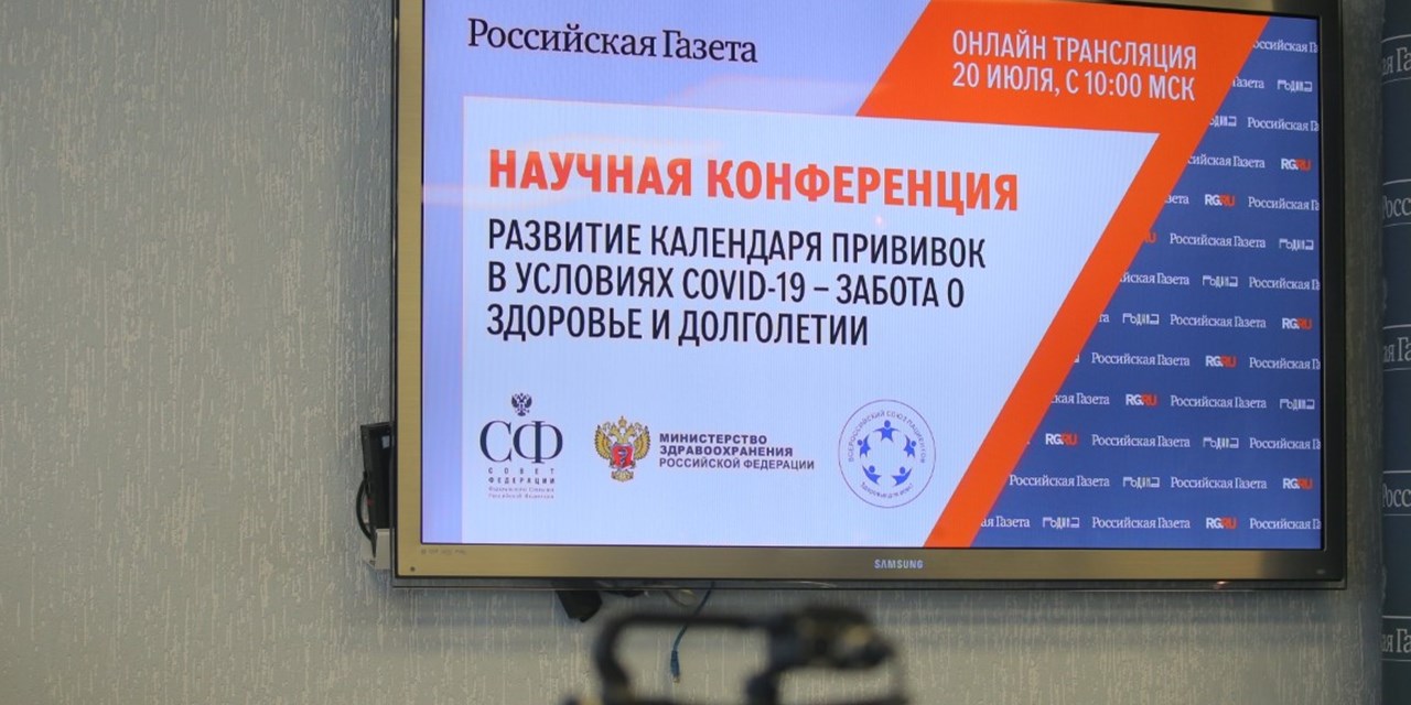 21.07.2021 Пандемия проверила нас на готовность к борьбе с опасными инфекциями