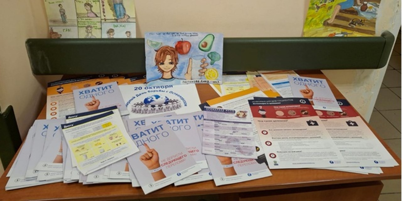 Как отметили в Ярославле Международный День борьбы с остеопорозом