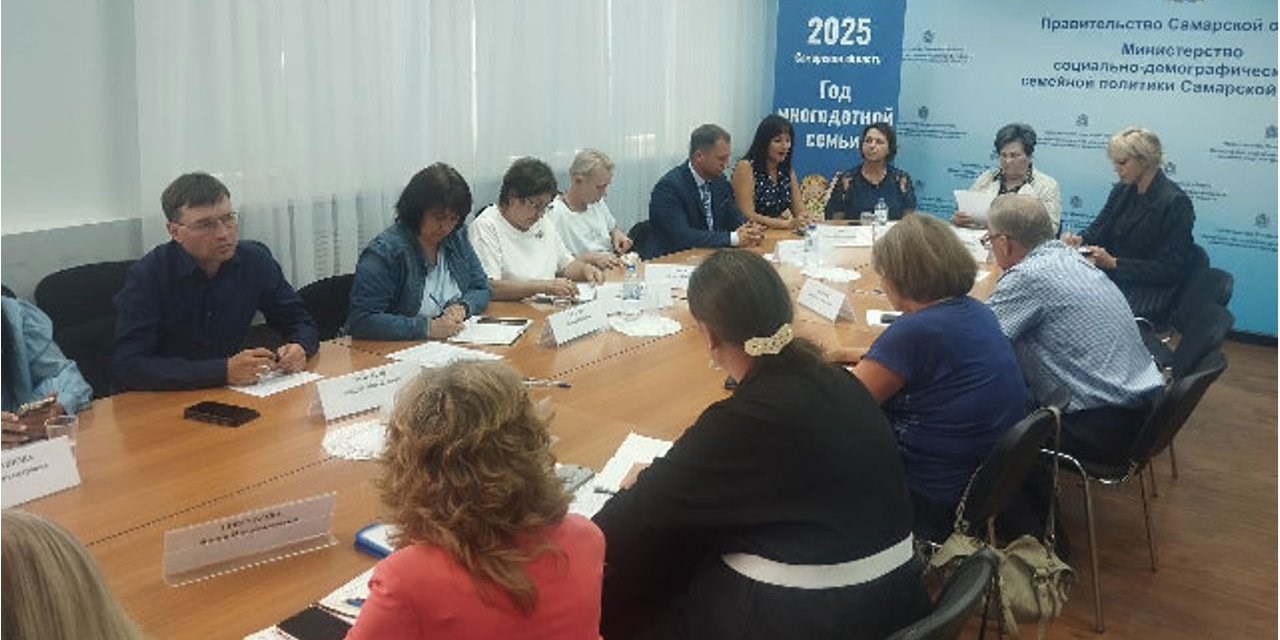 Самара. Заседание ОС МинСоцДем