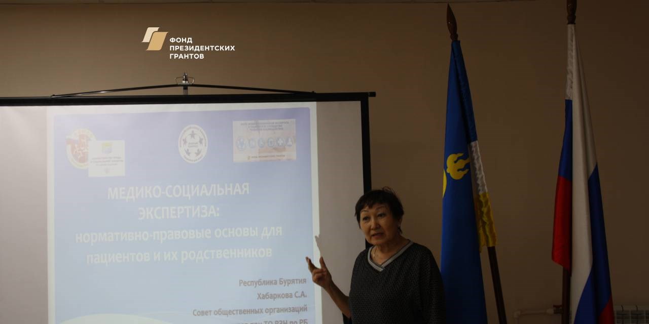 26.04.2019 Улан-Уде. Первый информационный семинар