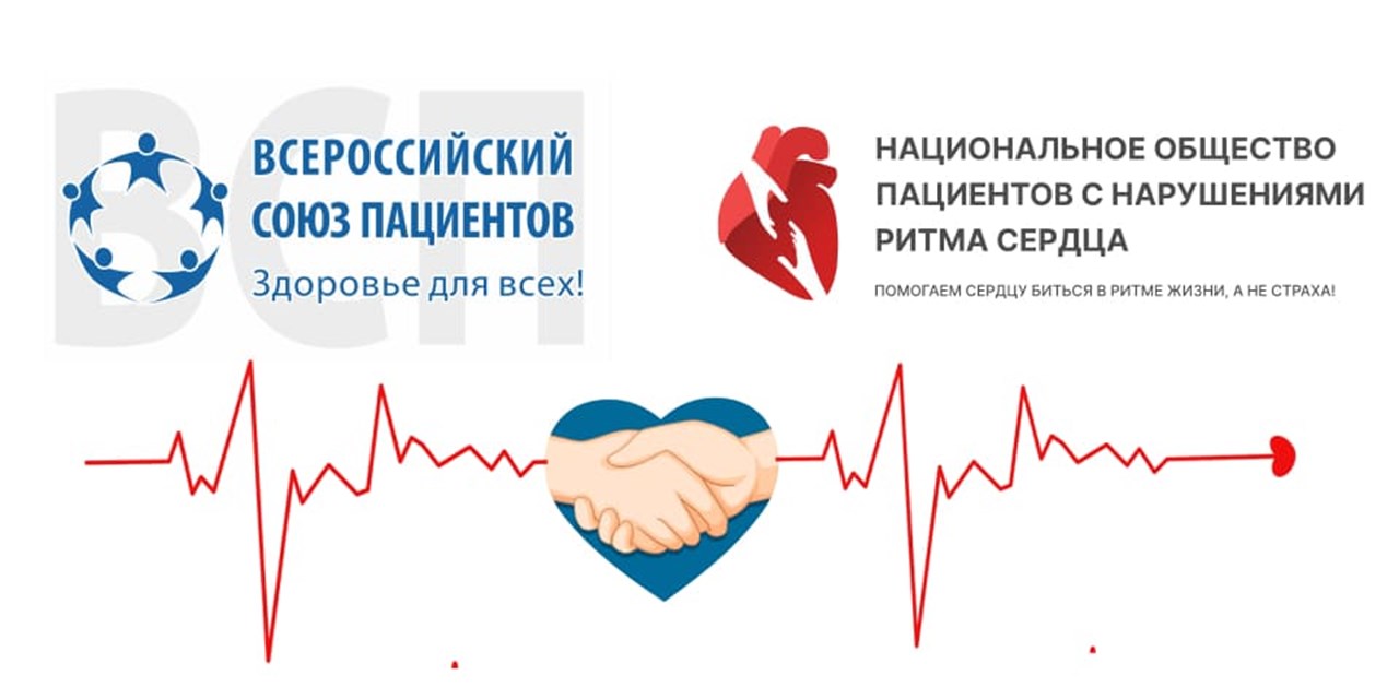 Партнёрство в интересах здоровья: Всероссийский союз пациентов расширяет сотрудничество с пациентскими организациями