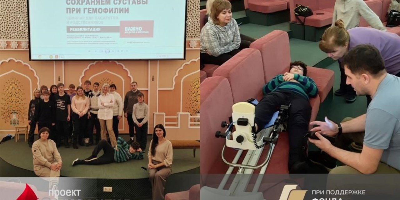 18.02.2024 Простые правила жизни с гемофилией