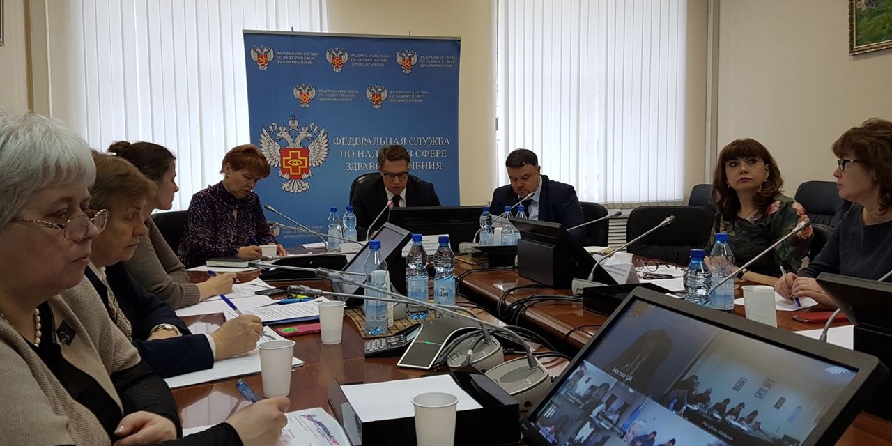 Видеоселекторное совещание в Росздравнадзоре