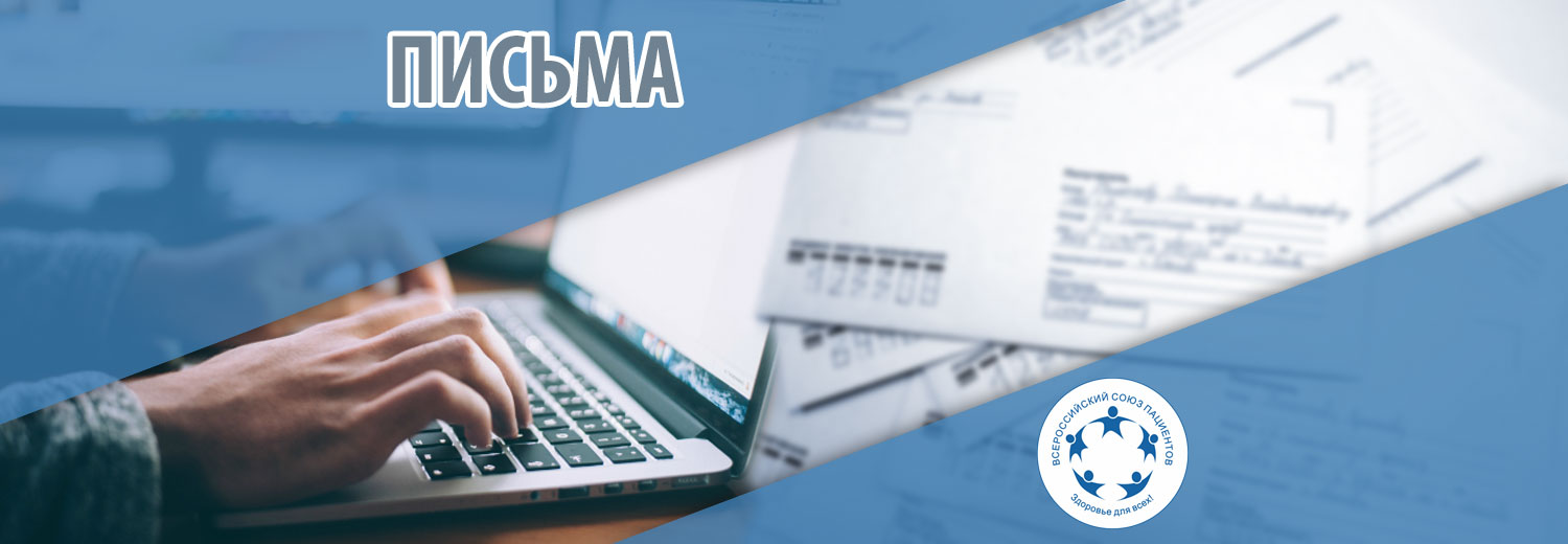 30.06.2021 Москва. Палатное отношение: Минздрав просят не запрещать плановую госпитализацию непривитых 