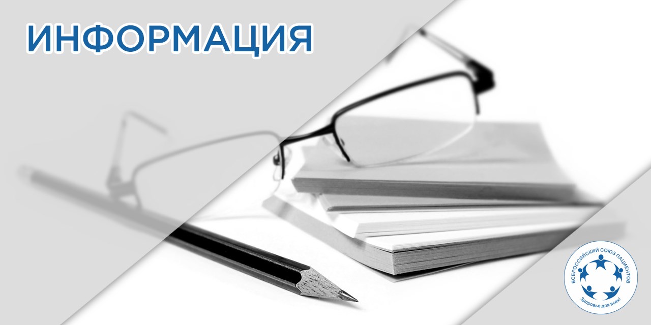 Фонд «ПОДСОЛНУХ» приглашает на Региональную конференцию для пациентов с нарушениями иммунитета и их близких