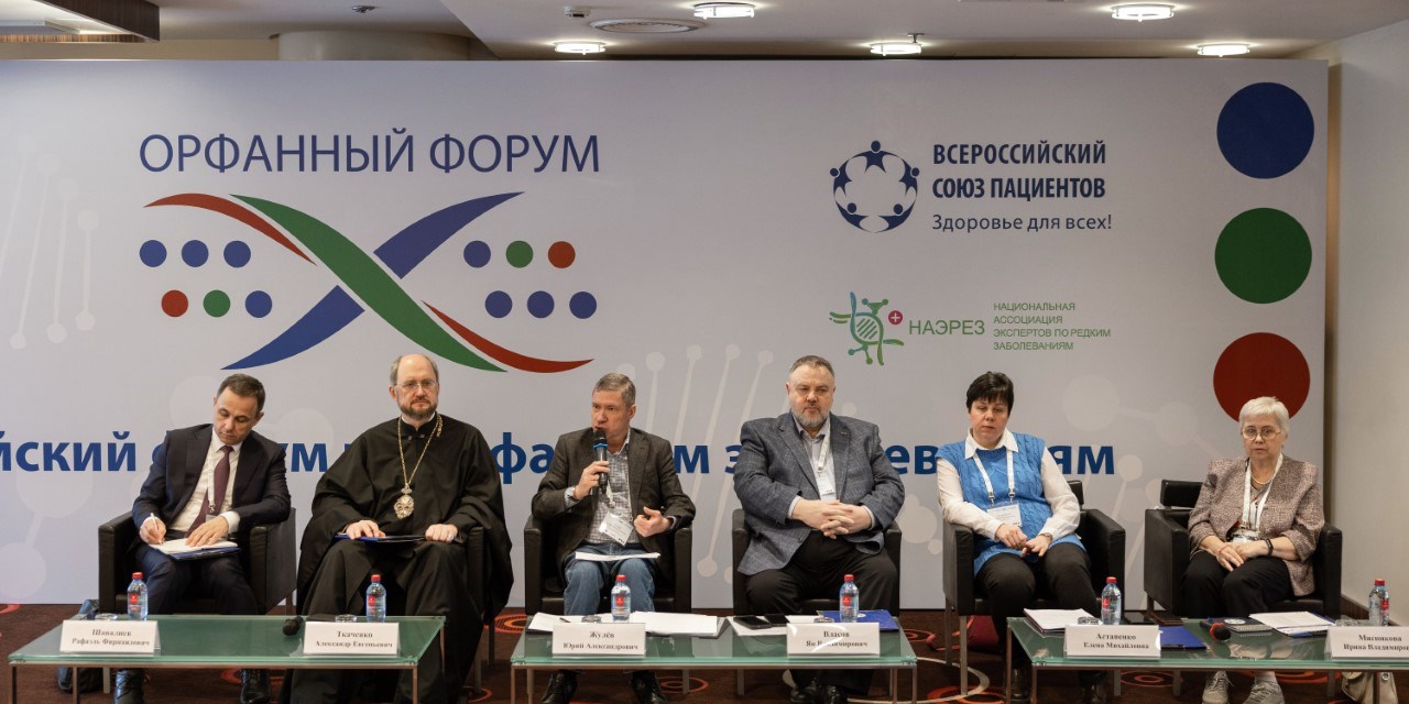В Москве начал работу VIII Всероссийский форум по орфанным заболеваниям