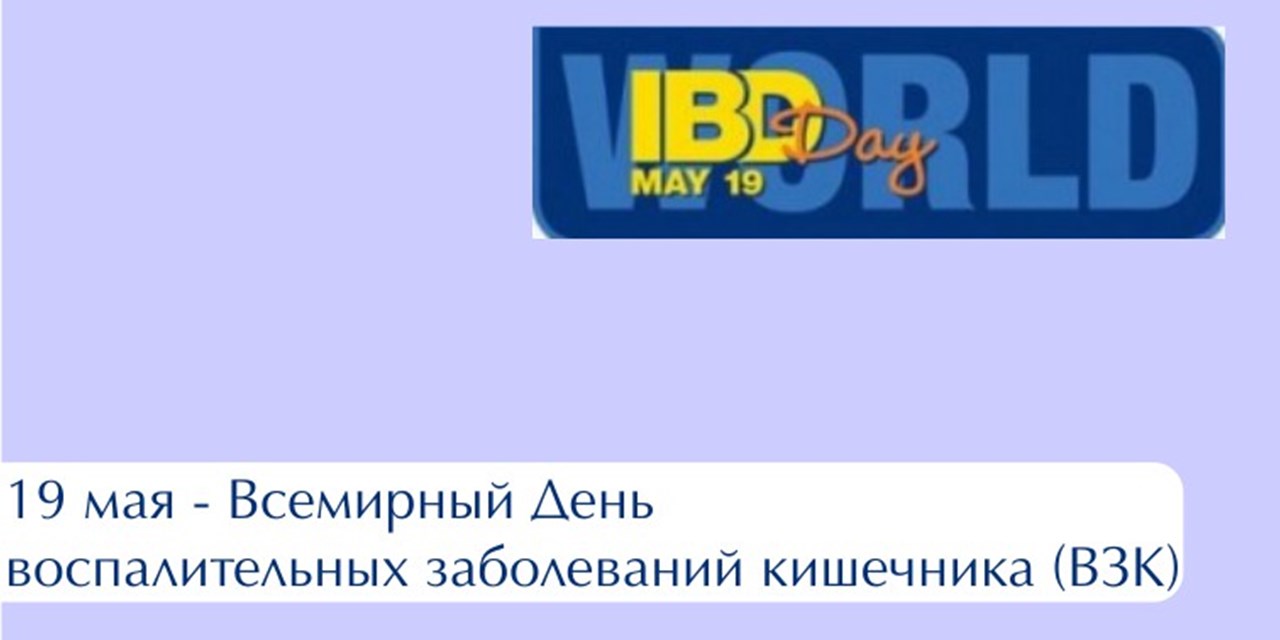 Архитектурные сооружения окрасятся в фиолетовый цвет в честь Всемирного Дня ВЗК
