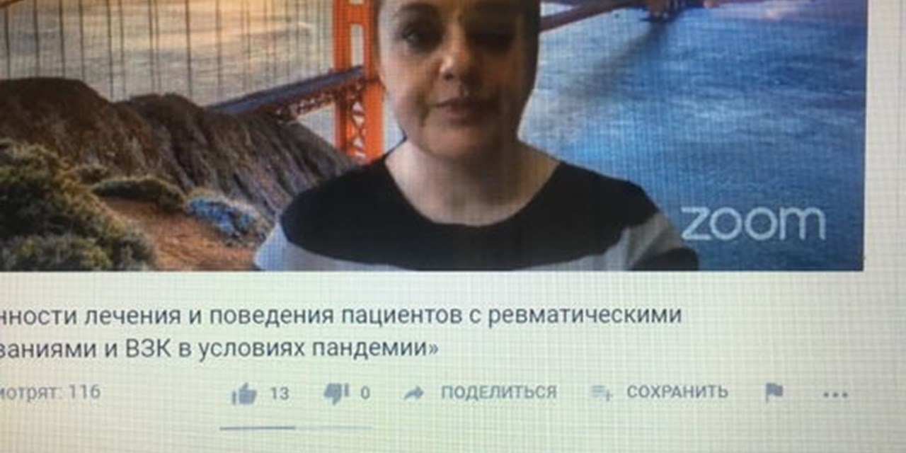 28.05.2020 Серия вебинаров поддержки пациентов в условиях пандемии COVID-19