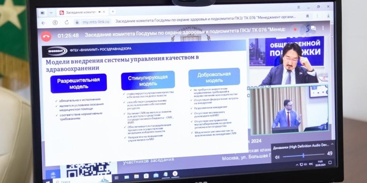 30.09.2024 Обеспечение безопасности пациентов и медицинского персонала - превыше всего