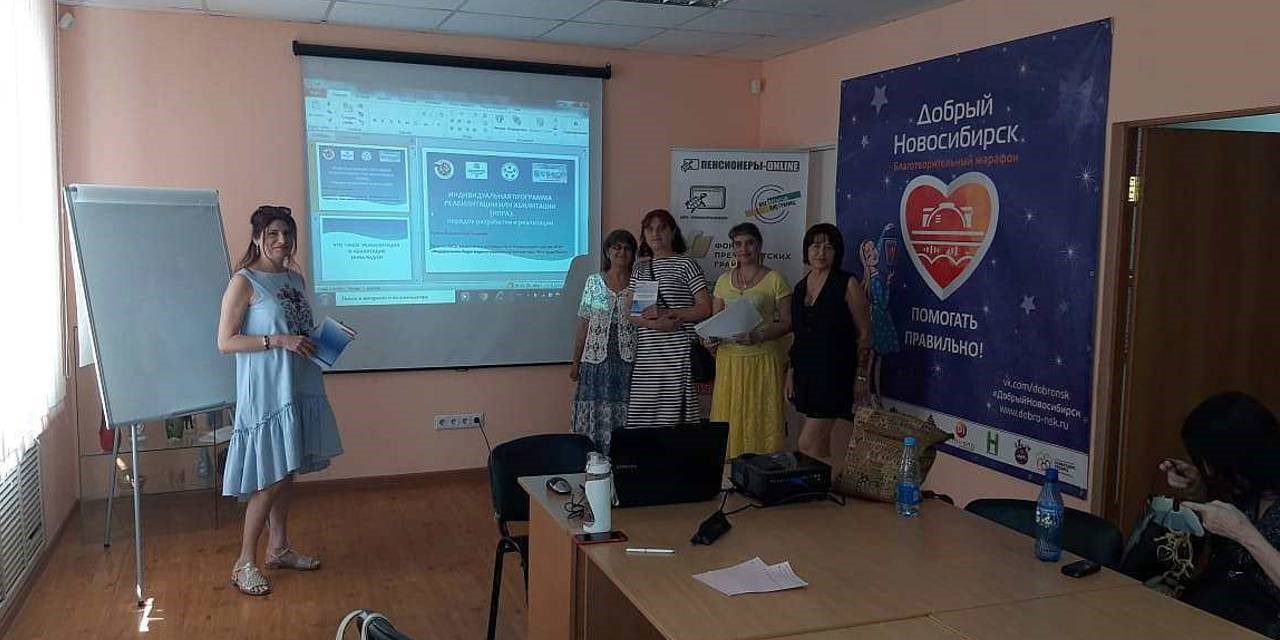 14.07.2019 Новосибирск.Второй информационный семинар по теме МСЭ- нормативно-правовые основы для пациентов и их родственников