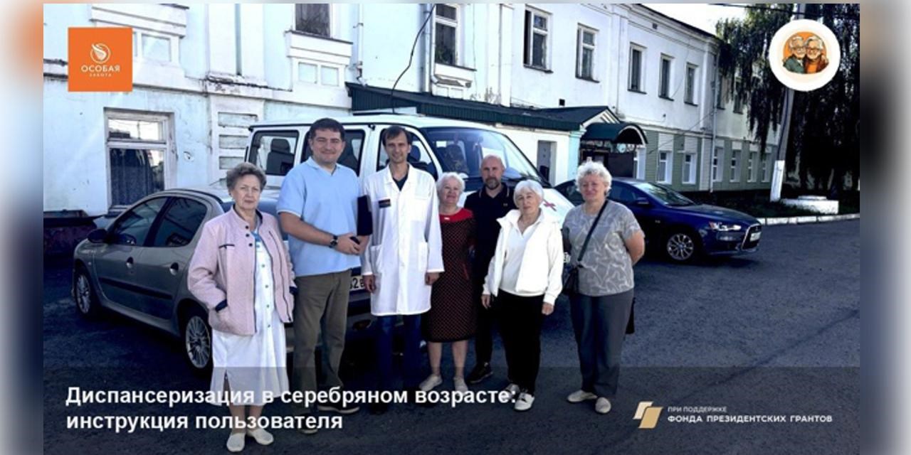 Серебряный возраст в фокусе: очередные мероприятия прошли в регионе!