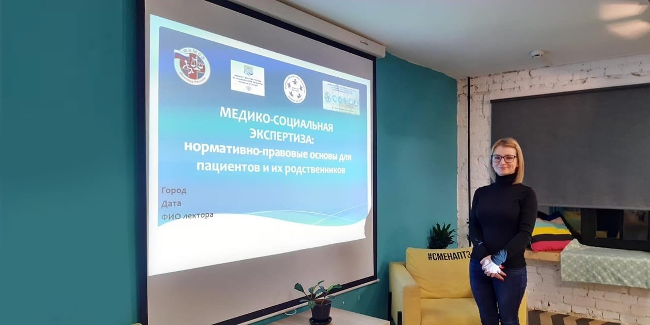 25.11.2019 Карелия. Первый информационный семинар «Медико-Социальная Экспертиза: нормативно-правовые основы для пациентов и их родственников»