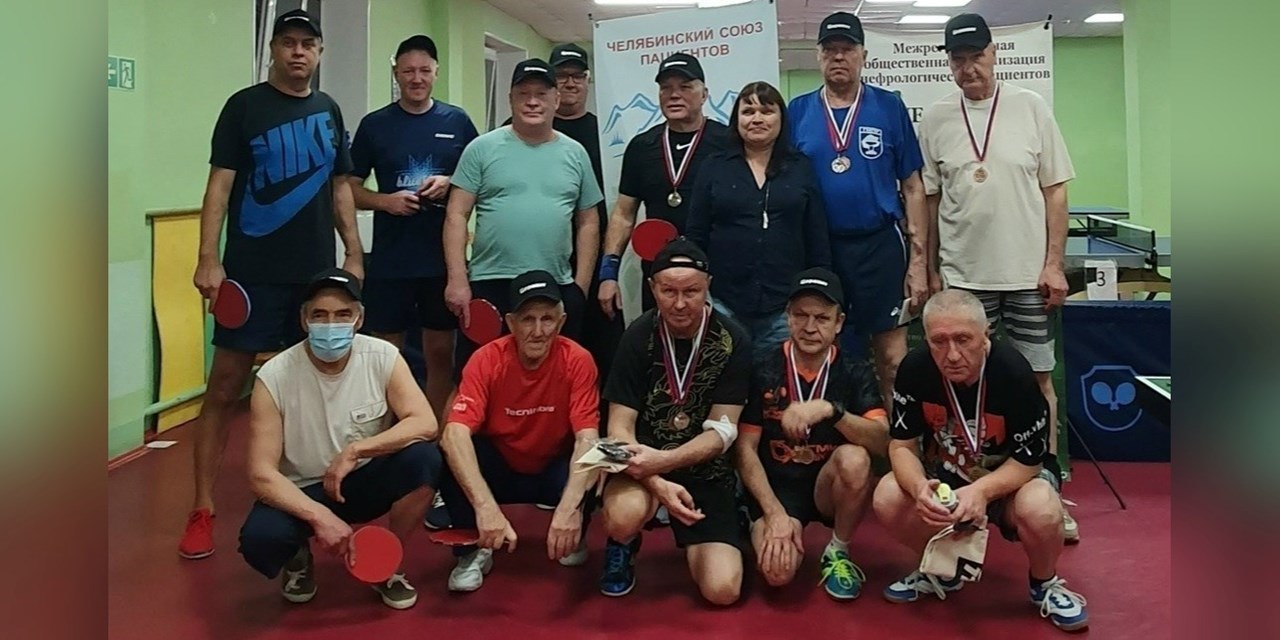 Челябинск: юбилейный турнир по настольному теннису для нефрологических пациентов
